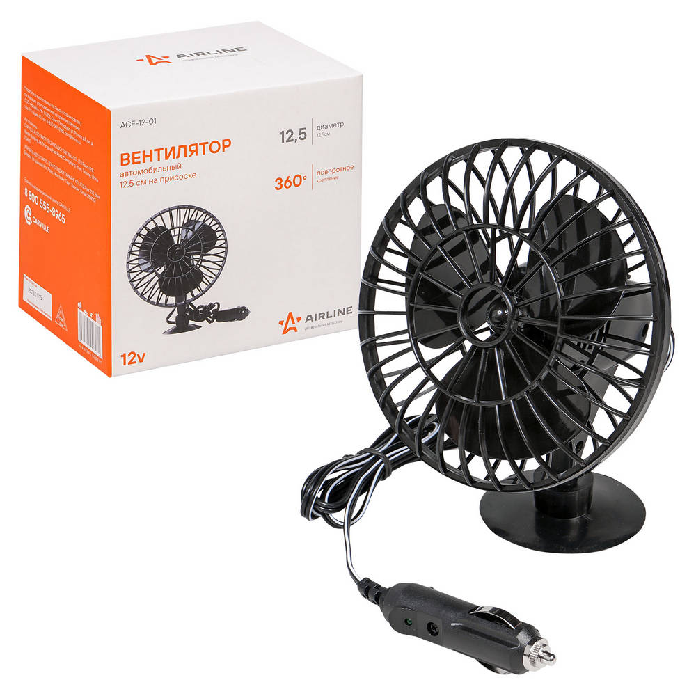 Вентилятор в салон 12,5 см на присоске пластик 12В ACF-12-01 AIRLINE
