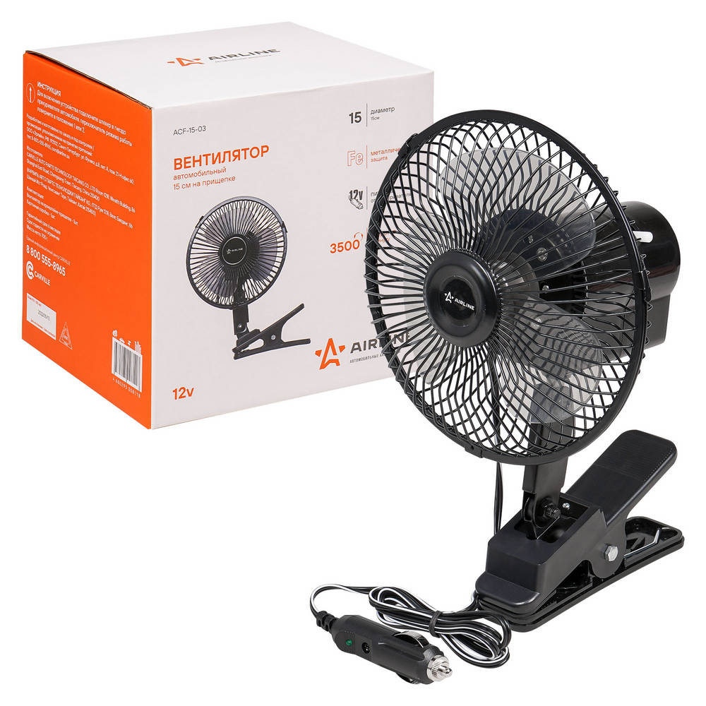 Вентилятор в салон 15см с автоповоротом на прищепке металл 12В ACF-15-03 AIRLINE